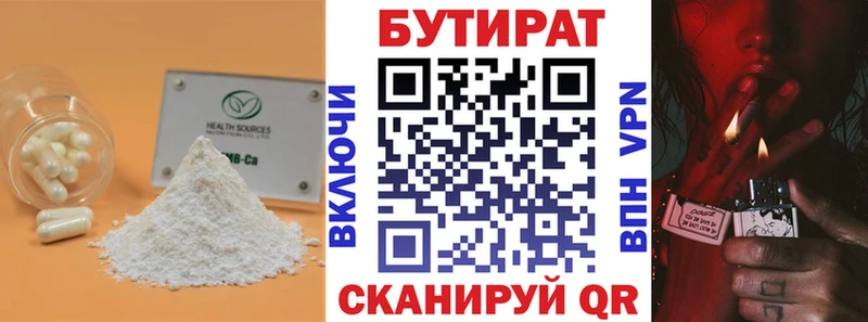 БУТИРАТ бутик  Верхотурье 