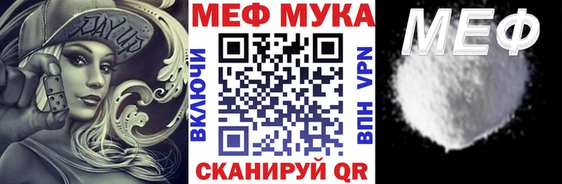 МЯУ-МЯУ мука  Верхотурье 